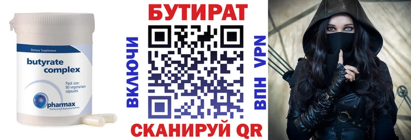 БУТИРАТ жидкий экстази  Хилок 