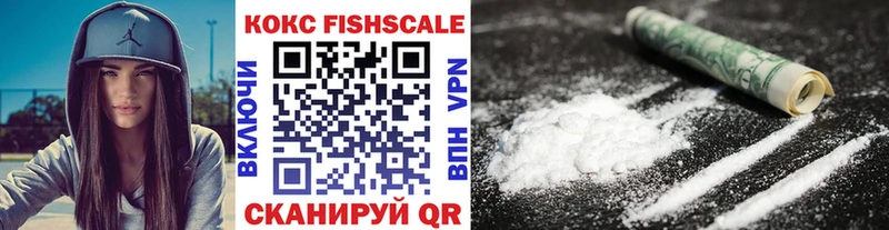 COCAIN FishScale  сколько стоит  Хилок 