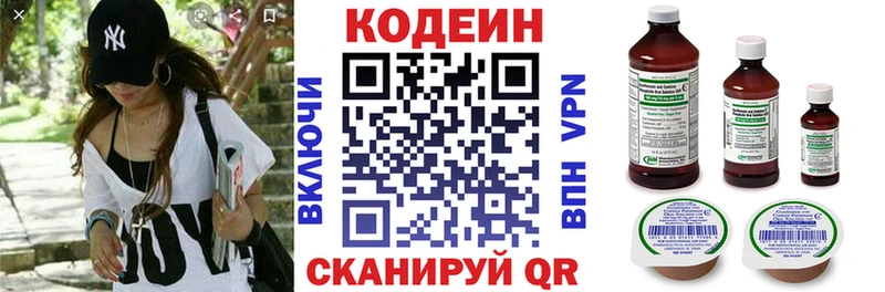 где найти наркотики  мега зеркало  Кодеин напиток Lean (лин)  Хилок 