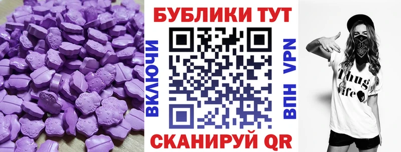 Ecstasy MDMA  Хилок 