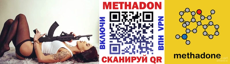 Метадон methadone хочу наркоту Хилок