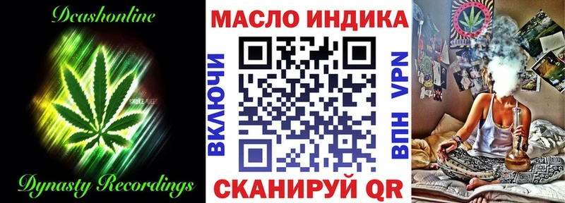 ТГК вейп наркота Хилок